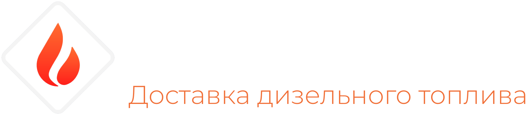 TK НЕФТЬ-РЕСУРС